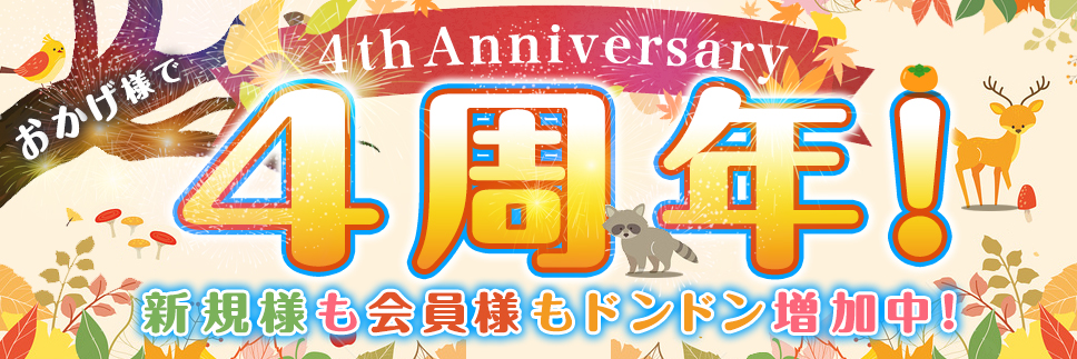 かんりと求人情報